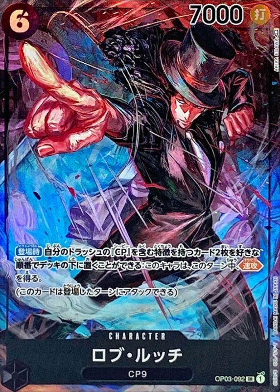 Onepiece Rob Lucci parallel SR OP03-092 op03 Pillars Of Strength [ALT ART PARALLEL]