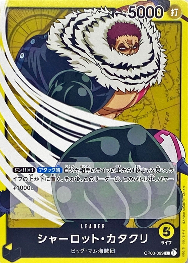 Onepiece Charlotte Katakuri parallel L OP03-099 op03 Pillars Of Strength