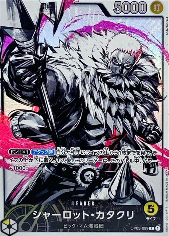 Onepiece Charlotte Katakuri parallel L OP03-099 op03 Pillars Of Strength [ALT ART PARALLEL]