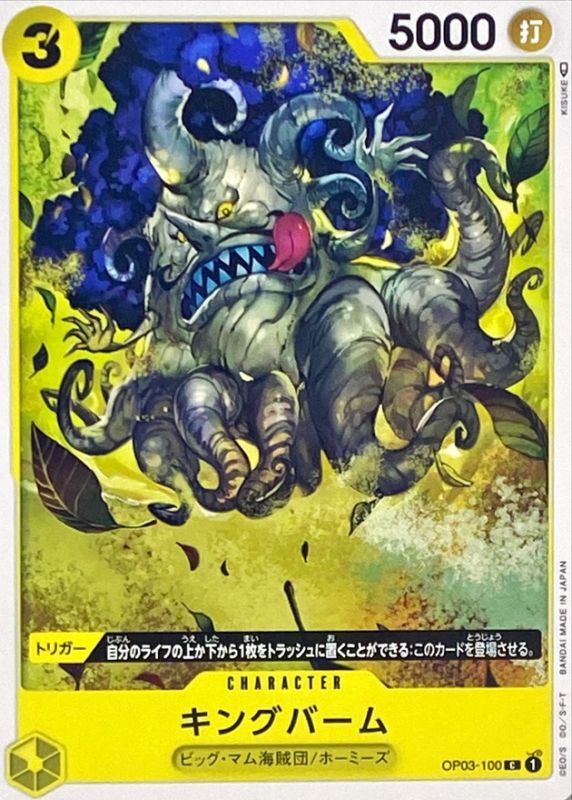 Onepiece Kingbaum C OP03-100 op03 Pillars Of Strength