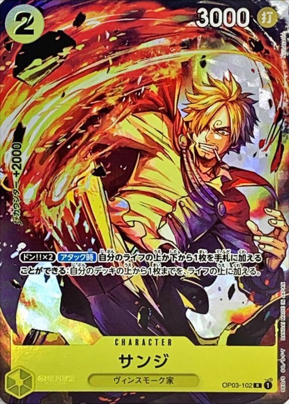 Onepiece Sanji R OP03-102 op03 Pillars Of Strength [ALT ART FOIL FULL ART]
