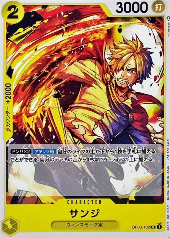 Onepiece Sanji R OP03-102 op03 Pillars Of Strength [ALT ART]