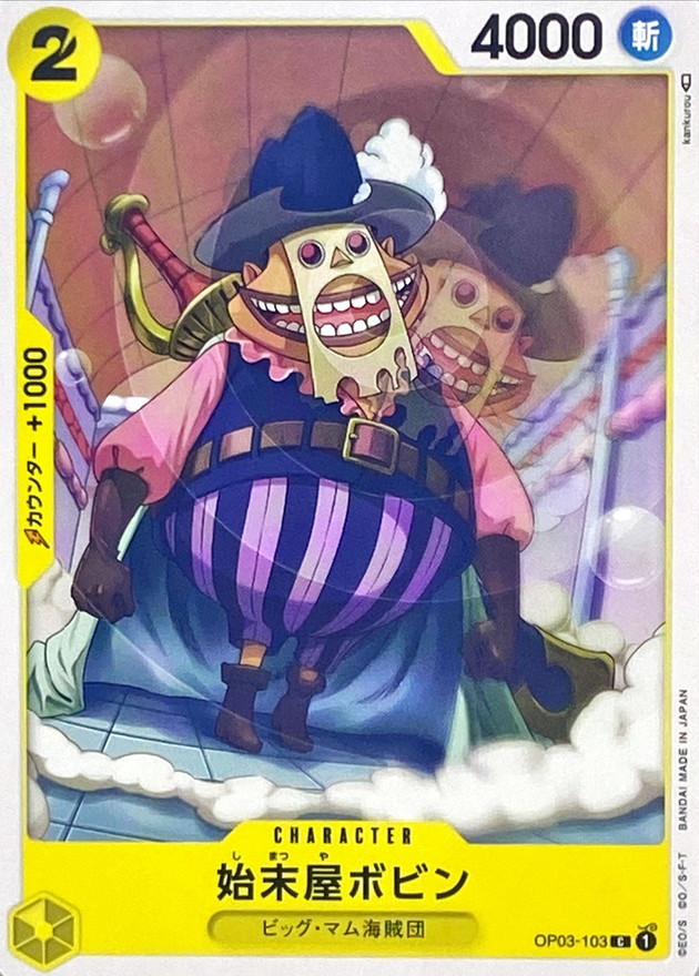 Onepiece Bobbin the Disposer C OP03-103 op03 Pillars Of Strength