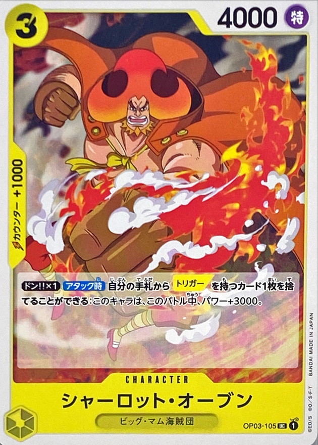 Onepiece Charlotte Oven UC OP03-105 op03 Pillars Of Strength