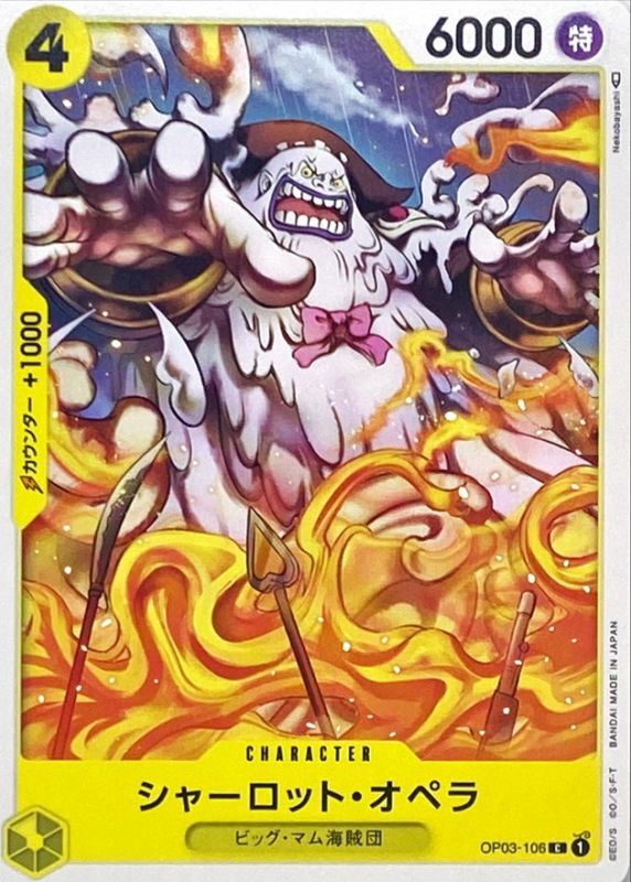 Onepiece Charlotte Opera C OP03-106 op03 Pillars Of Strength