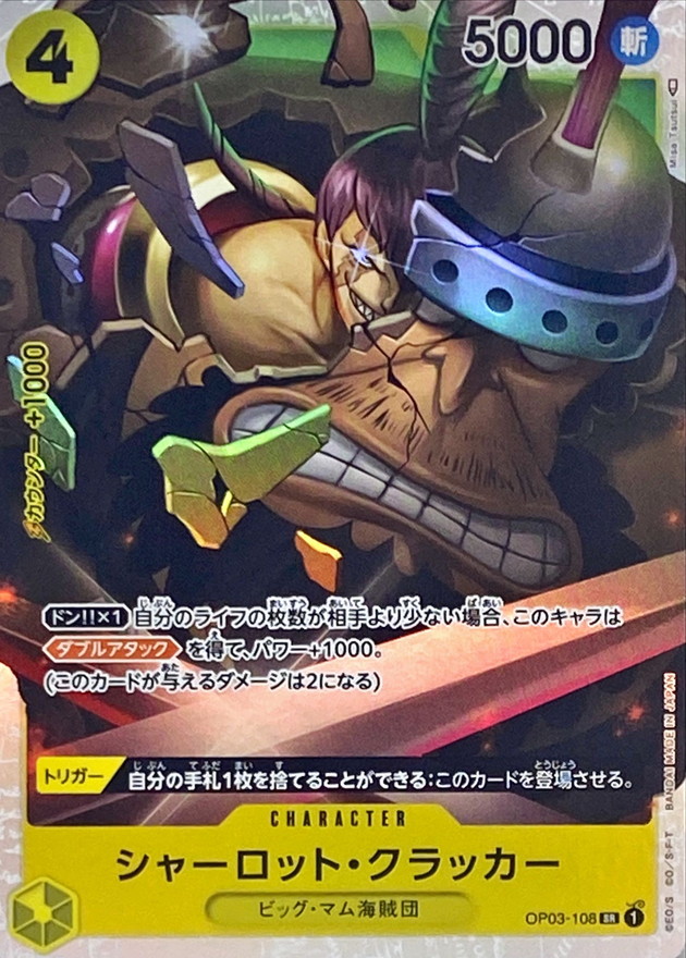 Onepiece CHARLOTTE CRACKER. parallel SR OP03-108 op03 Pillars Of Strength