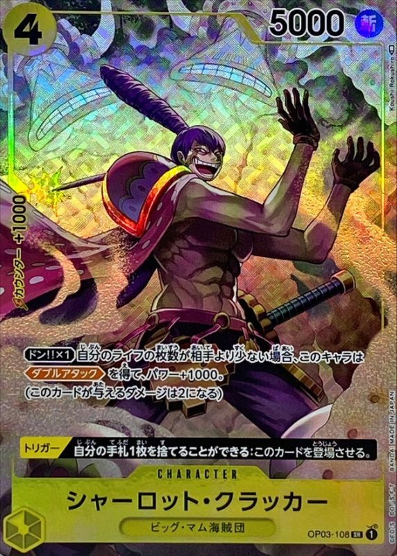 Onepiece CHARLOTTE CRACKER. parallel SR OP03-108 op03 Pillars Of Strength [ALT ART PARALLEL]