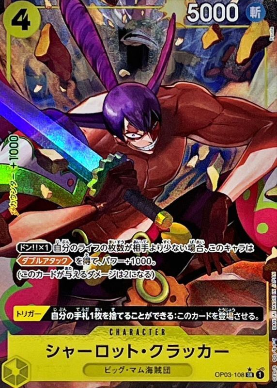 Onepiece CHARLOTTE CRACKER. parallel SR OP03-108 op03 Pillars Of Strength [ALT ART PARALLEL]