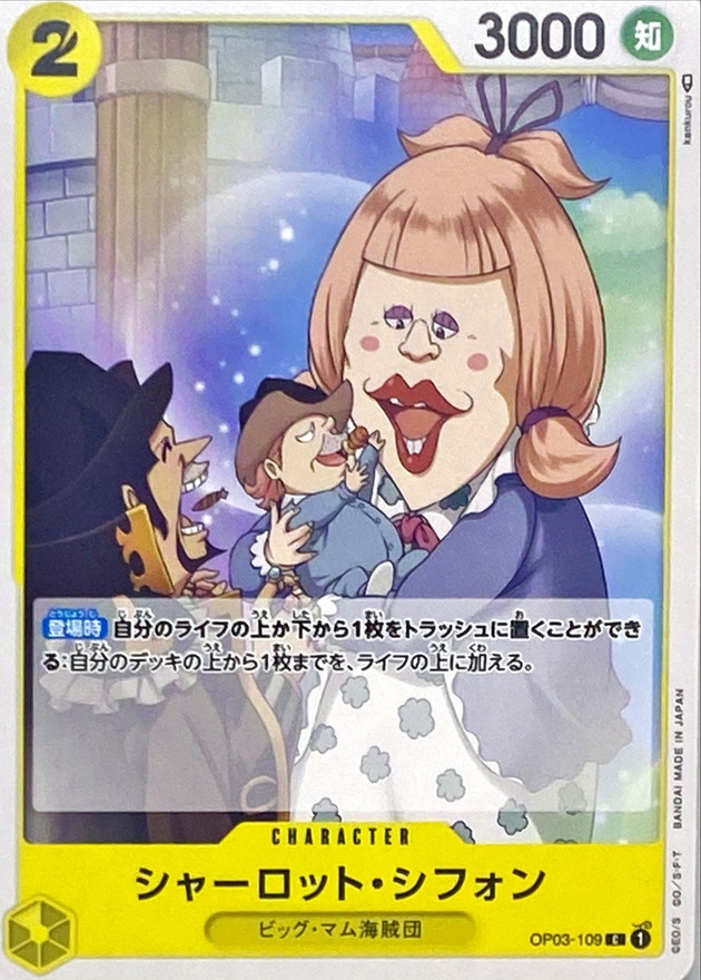 Onepiece Charlotte Chiffon C OP03-109 op03 Pillars Of Strength