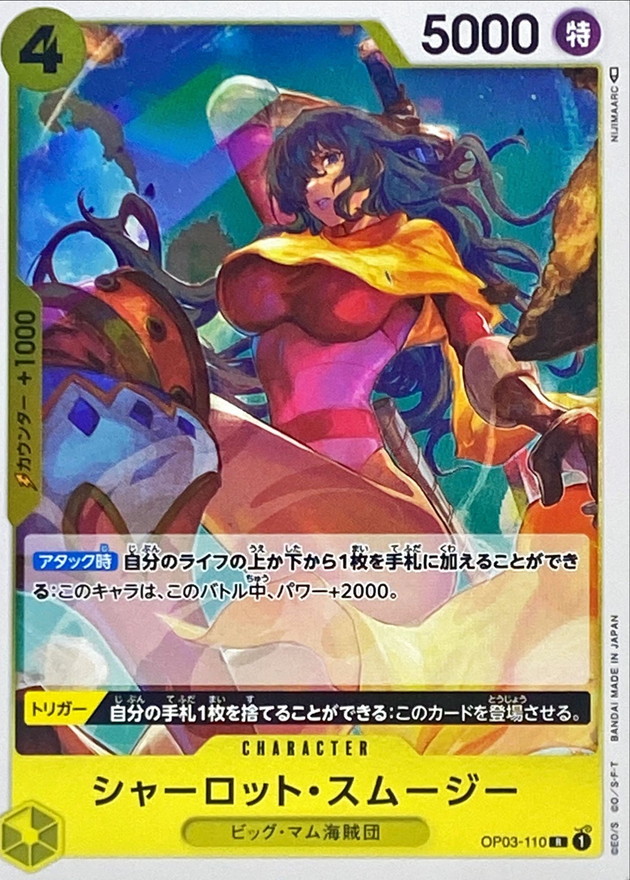 Onepiece Charlotte Smoothie R OP03-110 op03 Pillars Of Strength