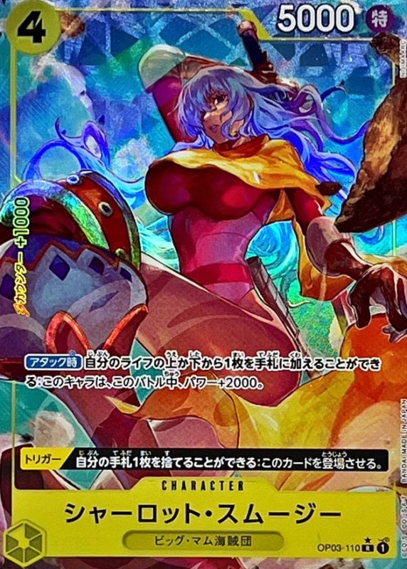 Onepiece Charlotte Smoothie R OP03-110 op03 Pillars Of Strength [FOIL FULL ART]
