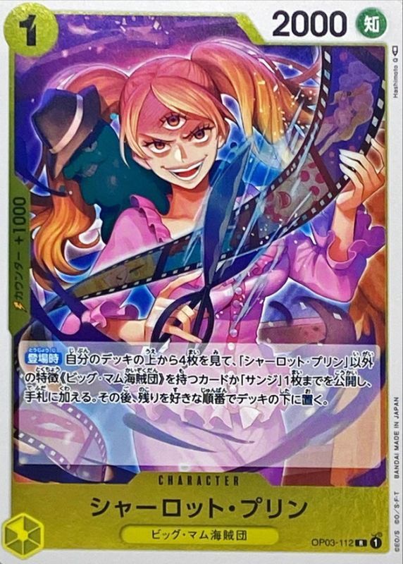 Onepiece Charlotte Pudding parallel R OP03-112 op03 Pillars Of Strength