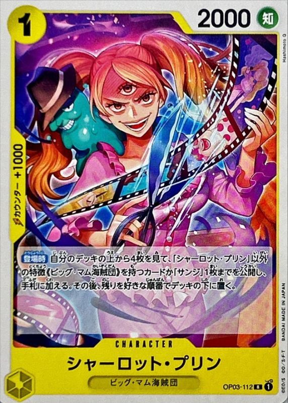 Onepiece Charlotte Pudding parallel R OP03-112 op03 Pillars Of Strength [NORMAL]