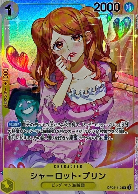 Onepiece Charlotte Pudding parallel R OP03-112 op03 Pillars Of Strength [ALT ART PARALLEL]