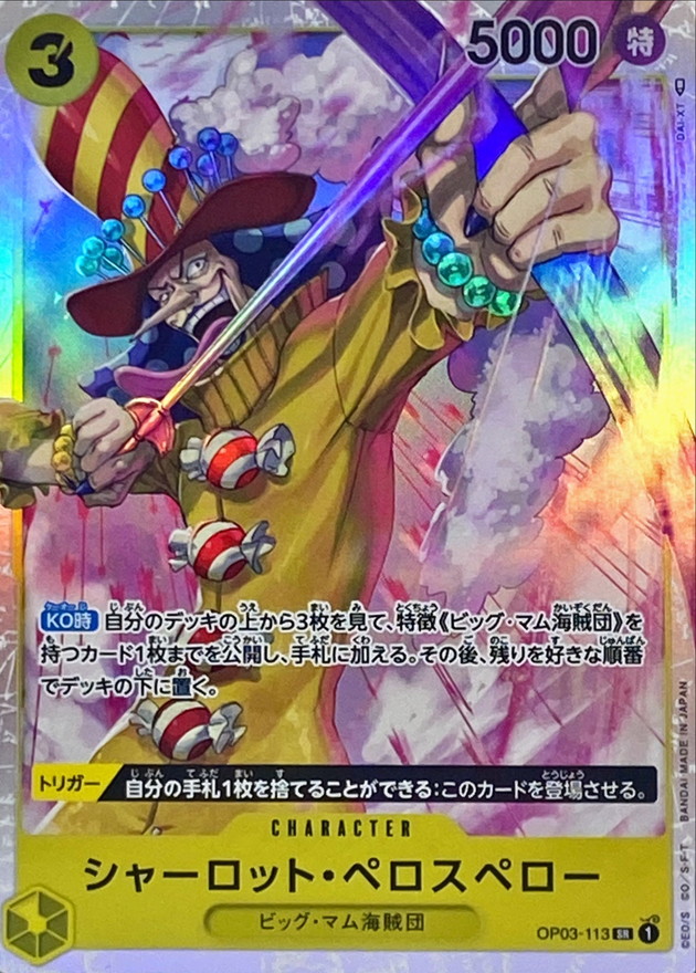 Onepiece Charlotte Perospero SR OP03-113 op03 Pillars Of Strength