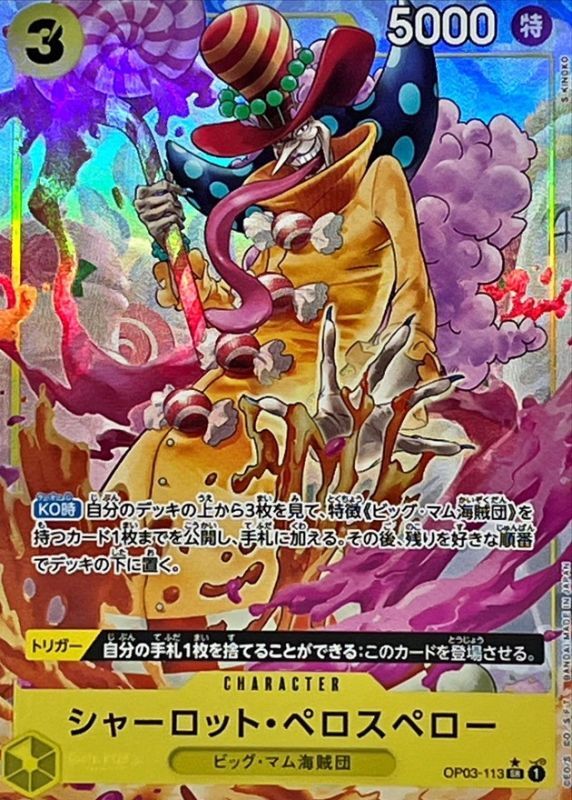 Onepiece Charlotte Perospero SR OP03-113 op03 Pillars Of Strength [ALT ART PARALLEL]