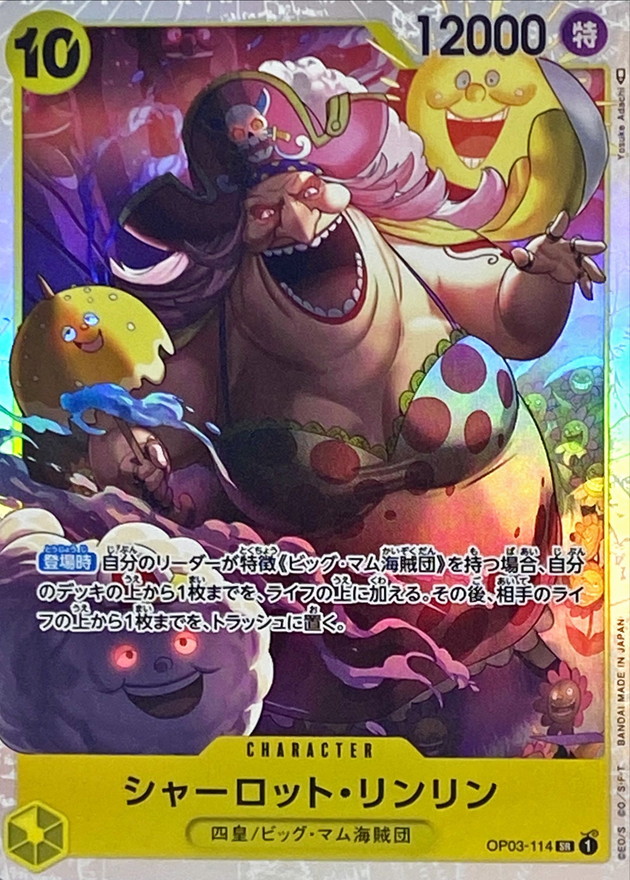 Onepiece Charlotte Linlin SR OP03-114 op03 Pillars Of Strength