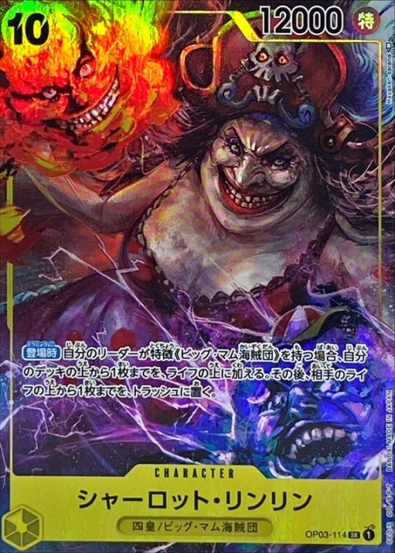 Onepiece Charlotte Linlin SR OP03-114 op03 Pillars Of Strength [ALT ART PARALLEL]