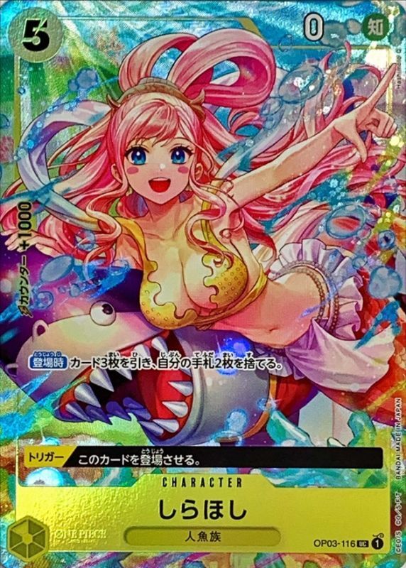 Onepiece Shirahoshi UC OP03-116 op03 Pillars Of Strength [ALT ART FOIL FULL ART]