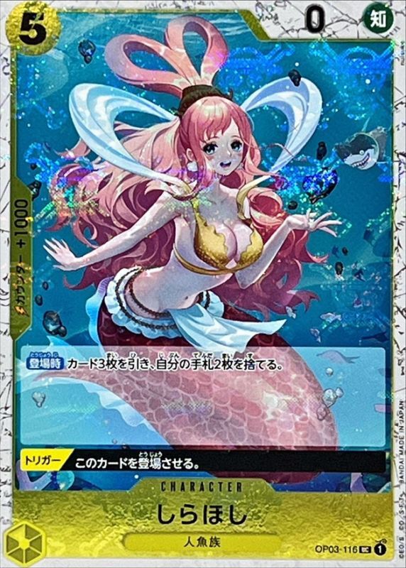 Onepiece Shirahoshi UC OP03-116 op03 Pillars Of Strength [ALT ART PIRATE FLAG]
