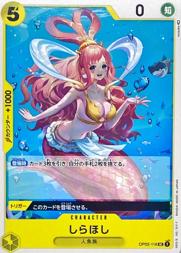 Onepiece Shirahoshi UC OP03-116 op03 Pillars Of Strength [ALT ART]