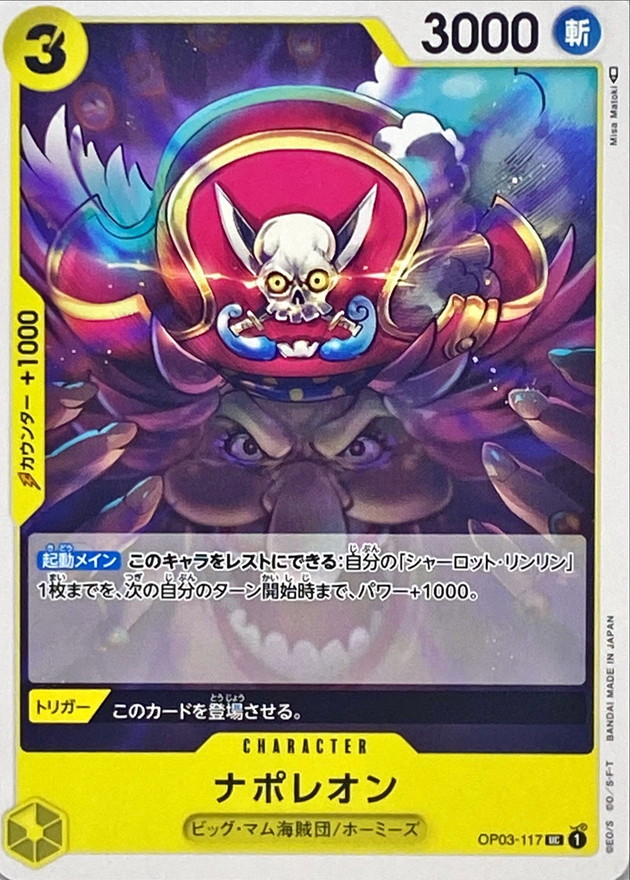 Onepiece Napoleon UC OP03-117 op03 Pillars Of Strength