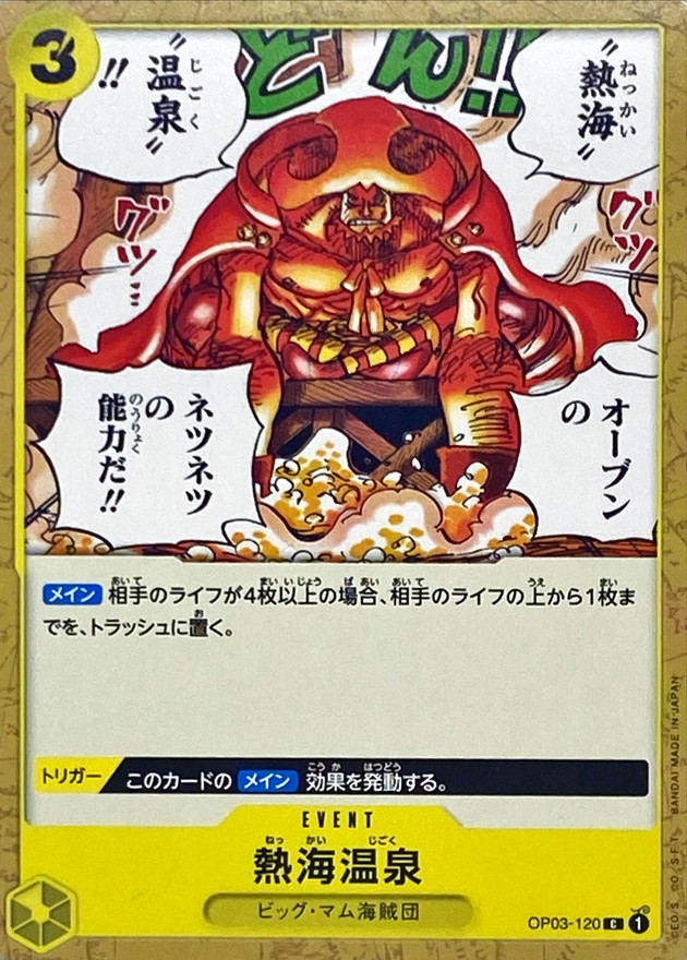 Onepiece Tropical Torment C OP03-120 op03 Pillars Of Strength