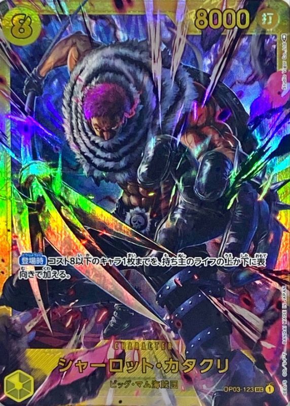 Onepiece Charlotte Katakuri parallel SEC OP03-123 op03 Pillars Of Strength