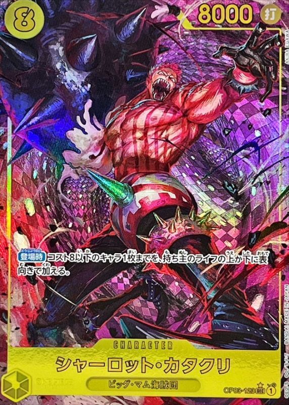 Onepiece Charlotte Katakuri parallel SEC OP03-123 op03 Pillars Of Strength [ALT ART PARALLEL]