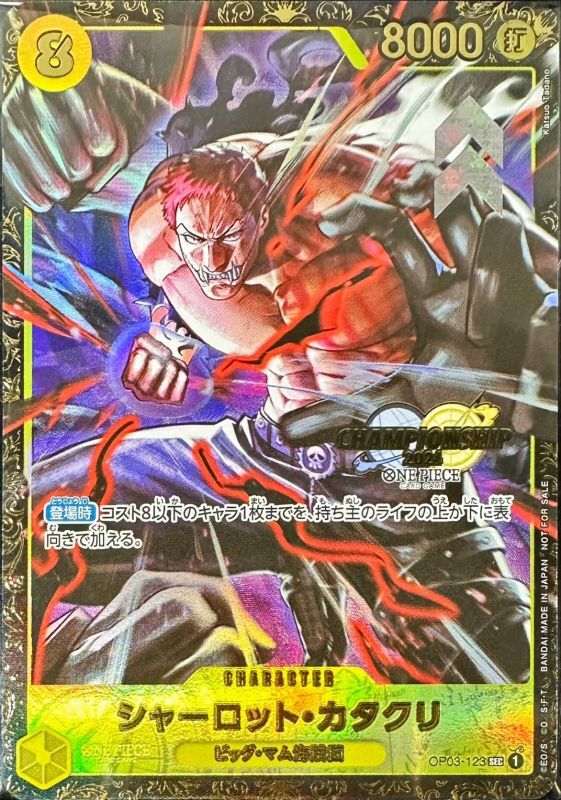 Onepiece Charlotte Katakuri parallel SEC OP03-123 op03 Pillars Of Strength [ALT ART]
