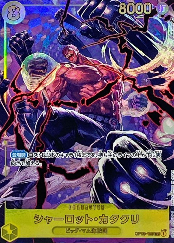 Onepiece Charlotte Katakuri parallel SEC OP03-123 op03 Pillars Of Strength [ALT ART PARALLEL]