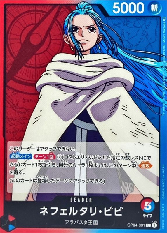 Onepiece Nefeltari Vivi L OP04-001 op04 Kingdoms Of Intrigue