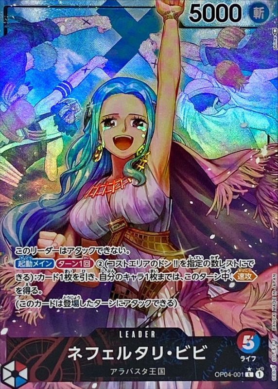 Onepiece Nefeltari Vivi L OP04-001 op04 Kingdoms Of Intrigue [ALT ART PARALLEL]