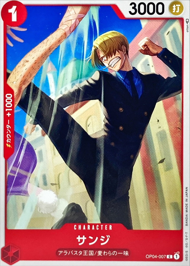 Onepiece Sanji C OP04-007 op04 Kingdoms Of Intrigue