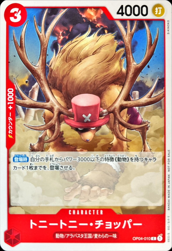 Onepiece Tony Tony Chopper C OP04-010 op04 Kingdoms Of Intrigue [ALT ART]