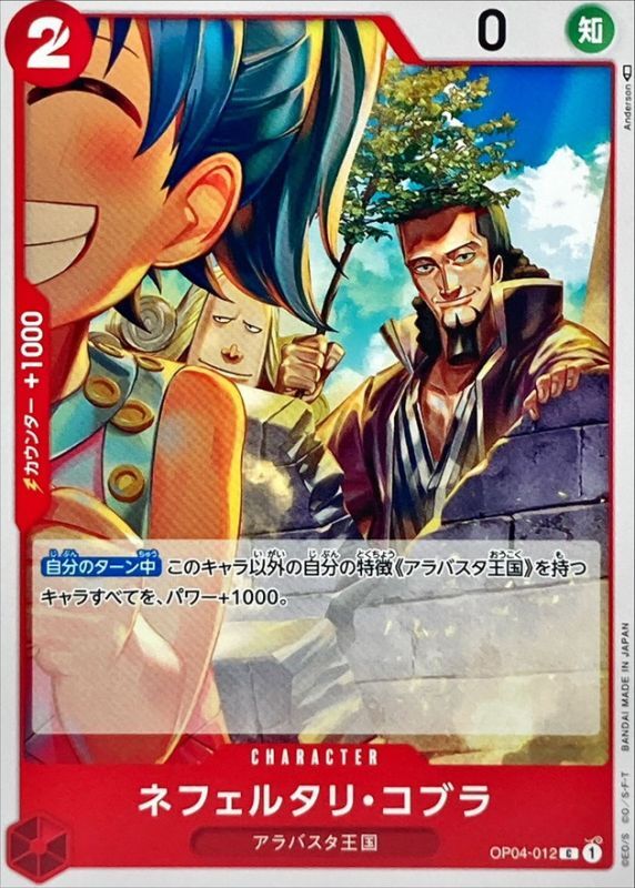 Onepiece Nefeltari Cobra C OP04-012 op04 Kingdoms Of Intrigue
