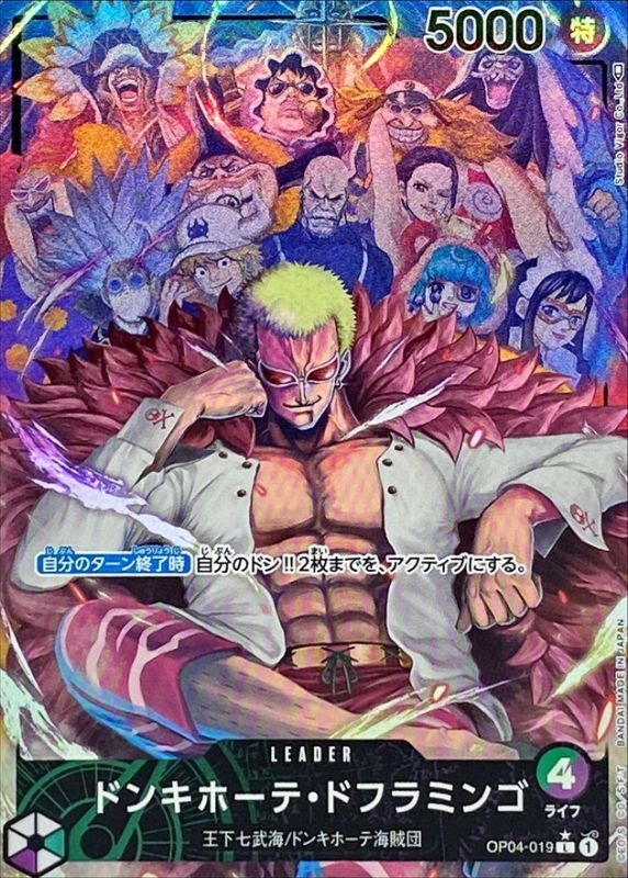 Onepiece Gold Frame Zoro DON !! L OP04-019 op04 Kingdoms Of Intrigue [ALT ART PARALLEL]