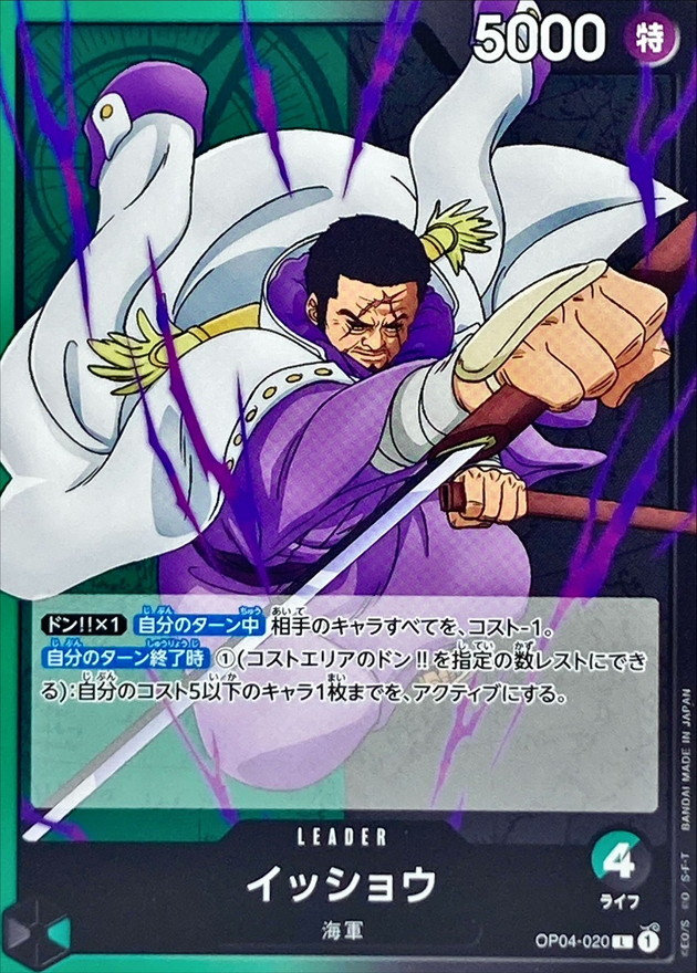 Onepiece Issho parallel L OP04-020 op04 Kingdoms Of Intrigue