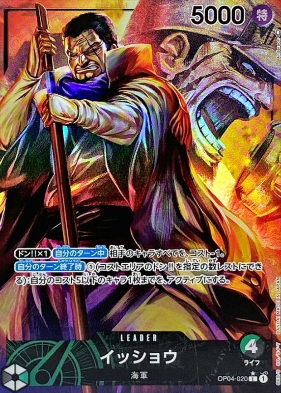 Onepiece Issho parallel L OP04-020 op04 Kingdoms Of Intrigue [ALT ART PARALLEL]