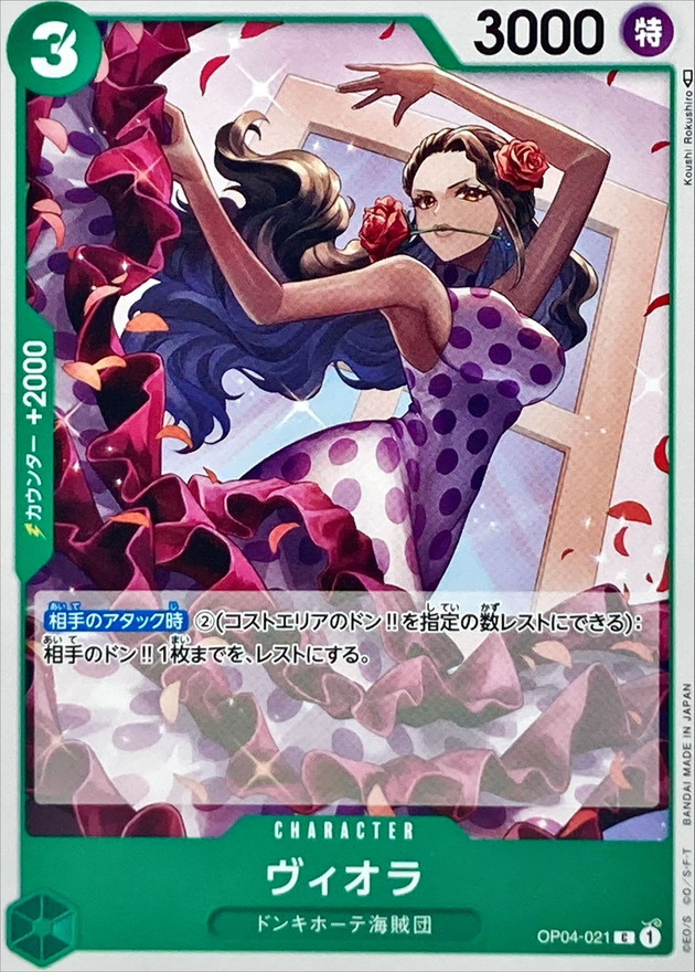 Onepiece Viola C OP04-021 op04 Kingdoms Of Intrigue