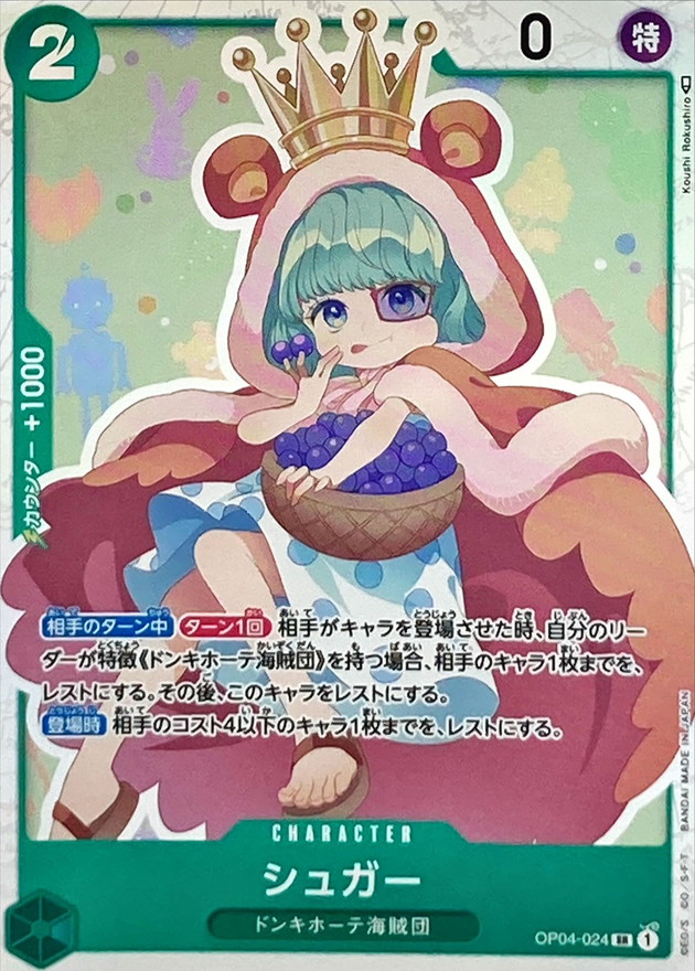 Onepiece Sugar SR OP04-024 op04 Kingdoms Of Intrigue