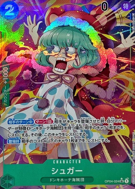 Onepiece Sugar SR OP04-024 op04 Kingdoms Of Intrigue [ALT ART PARALLEL]