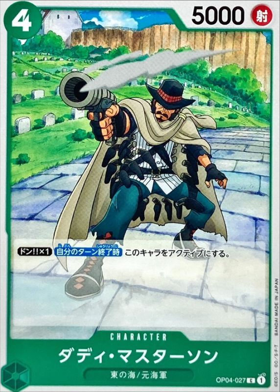 Onepiece Daddy Masterson C OP04-027 op04 Kingdoms Of Intrigue