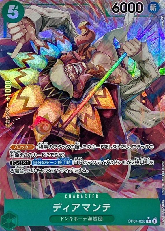 Onepiece Diamante parallel R OP04-028 op04 Kingdoms Of Intrigue [ALT ART PARALLEL]