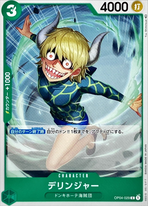Onepiece Dellinger C OP04-029 op04 Kingdoms Of Intrigue