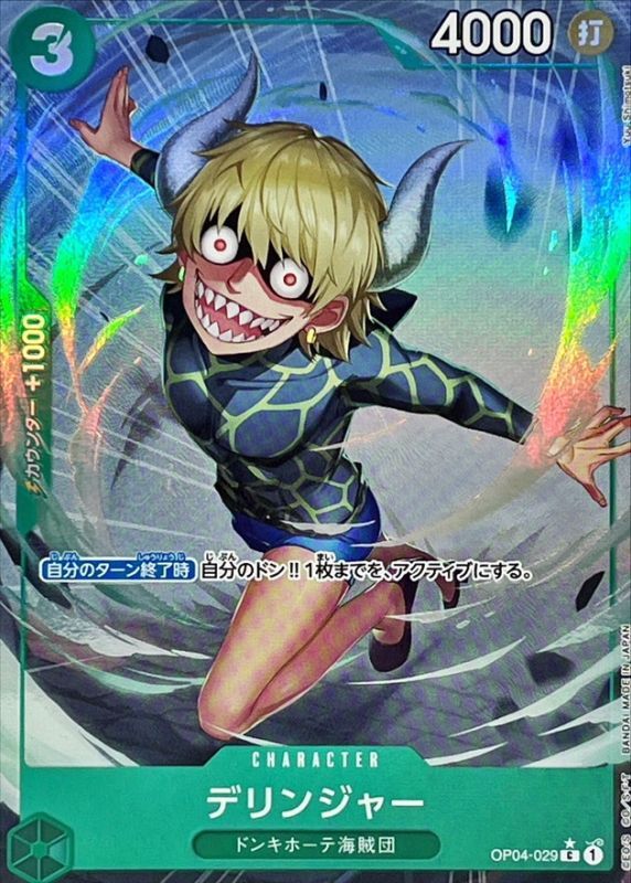 Onepiece Dellinger C OP04-029 op04 Kingdoms Of Intrigue [FOIL FULL ART]
