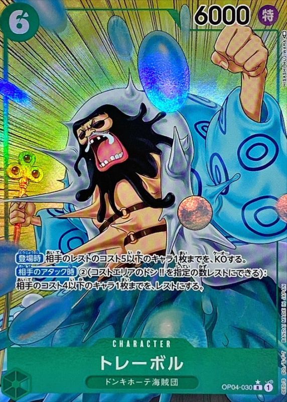 Onepiece Trebol parallel R OP04-030 op04 Kingdoms Of Intrigue [ALT ART PARALLEL]