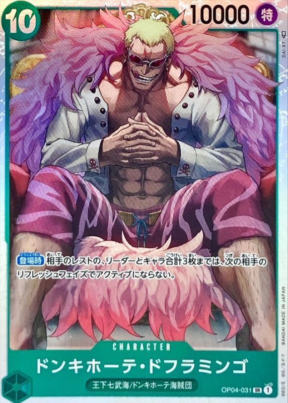 Onepiece Gold Frame Zoro DON !! SR OP04-031 op04 Kingdoms Of Intrigue