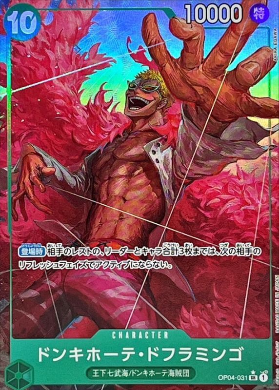 Onepiece Gold Frame Zoro DON !! SR OP04-031 op04 Kingdoms Of Intrigue [ALT ART PARALLEL]