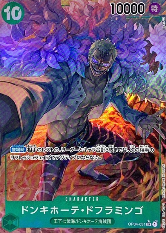 Onepiece Gold Frame Zoro DON !! SR OP04-031 op04 Kingdoms Of Intrigue [ALT ART PARALLEL]